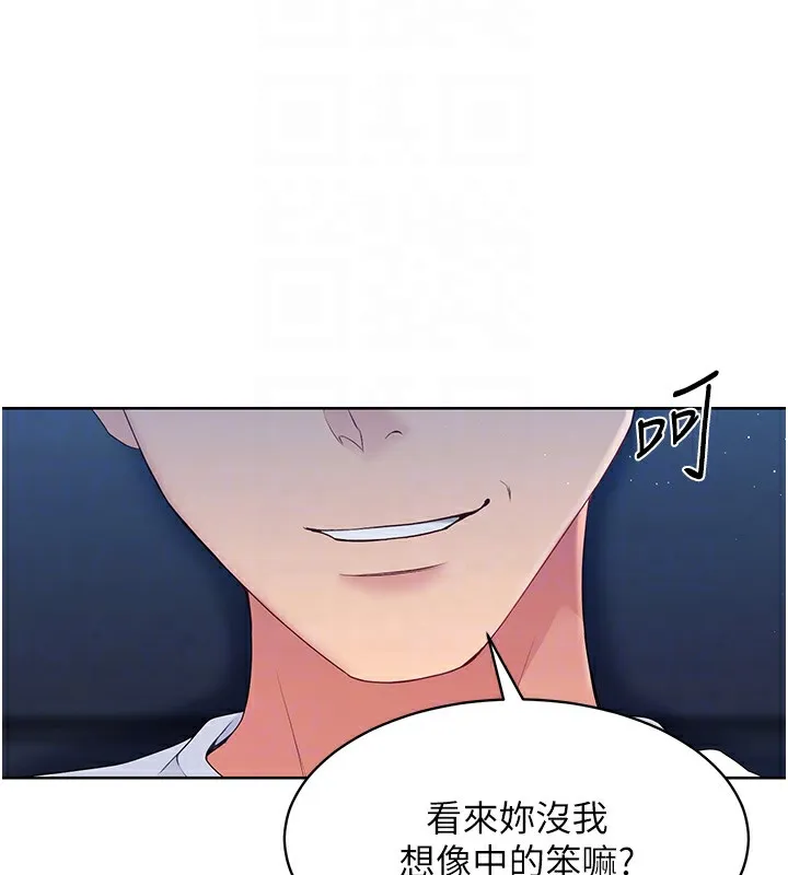 第2话-我送的礼物还满意吗? 113